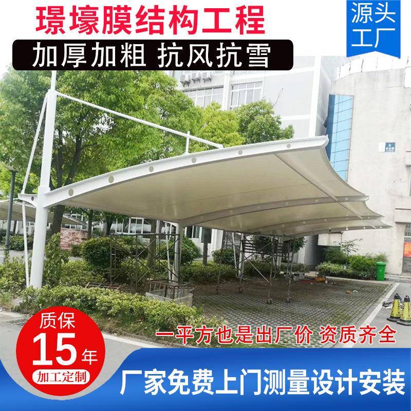 厂家供应膜结构雨棚斜拉杆停车棚汽车棚小区停车棚非机动车停车篷