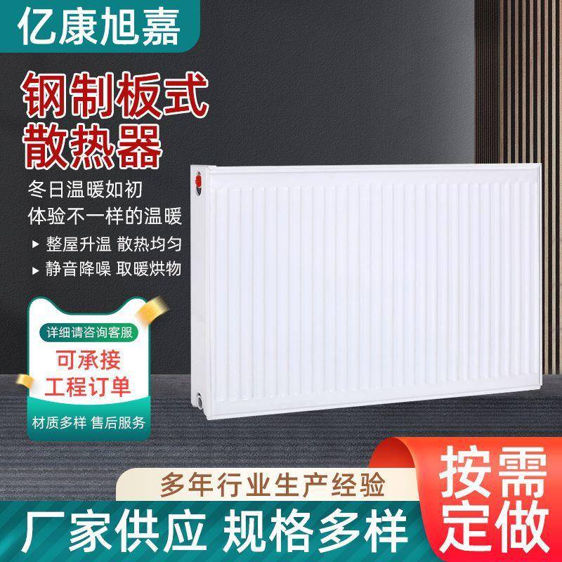 钢制板式散热器现货家用集中供暖暖气片密集水道板式散热器