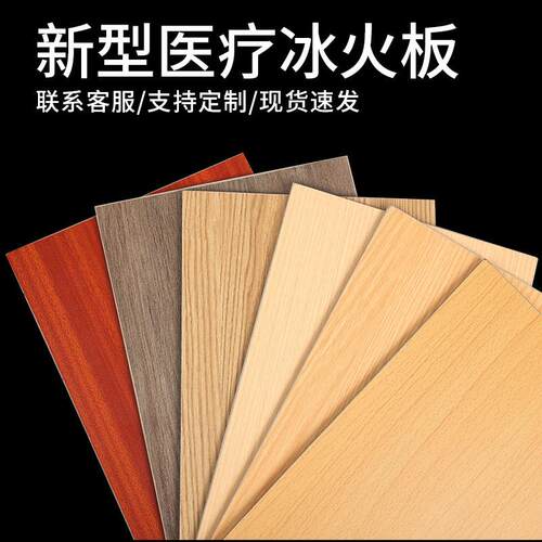 A级防火板金属复合板美丽板无机预涂板医疗抗菌板硅酸钙板冰火板