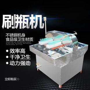 自动洗瓶机刷瓶机洗刷鲜奶组培育苗啤酒瓶广口瓶玻璃瓶塑料瓶商用