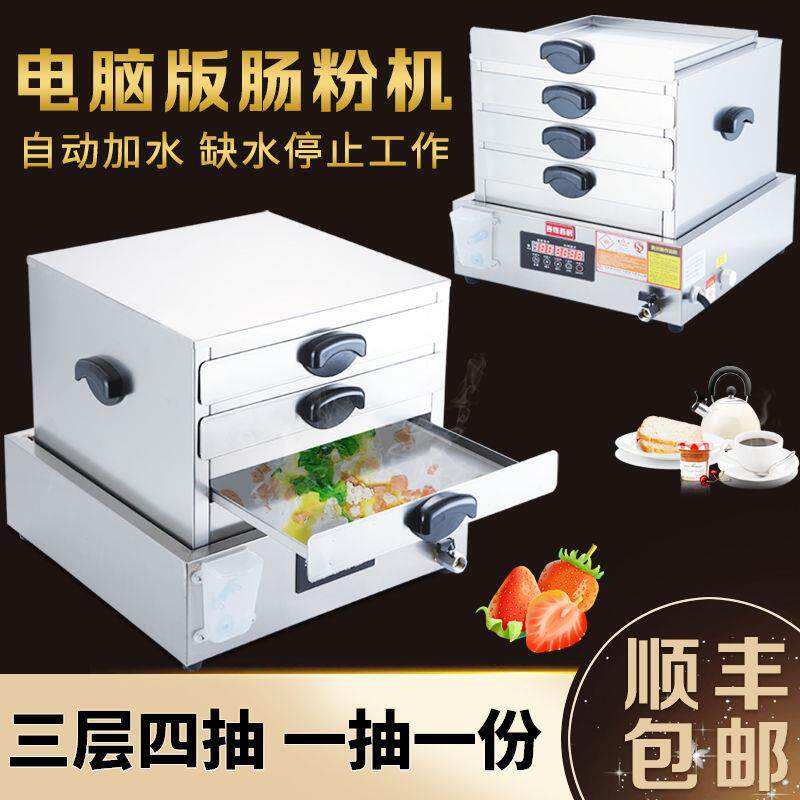 肠粉机小型商用电热早餐肠粉蒸机台式电蒸炉抽屉式肠粉炉跨境