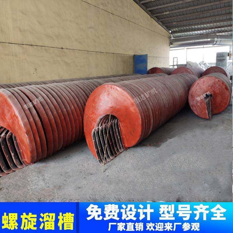 螺旋溜槽刻槽玻璃钢螺旋溜槽设备重力选矿设备矿用选钛洗煤泥,五金/工具,机床,淘宝优惠券,粉丝福利购,淘宝优惠卷