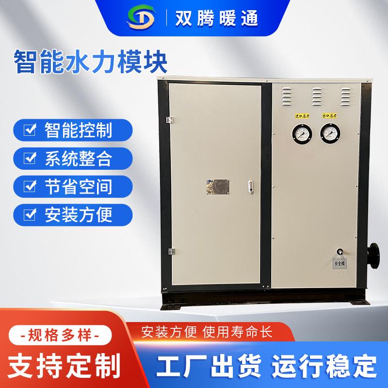 智能水力模块设备工业建筑换水冷热循环中央空调智能水力动力系统