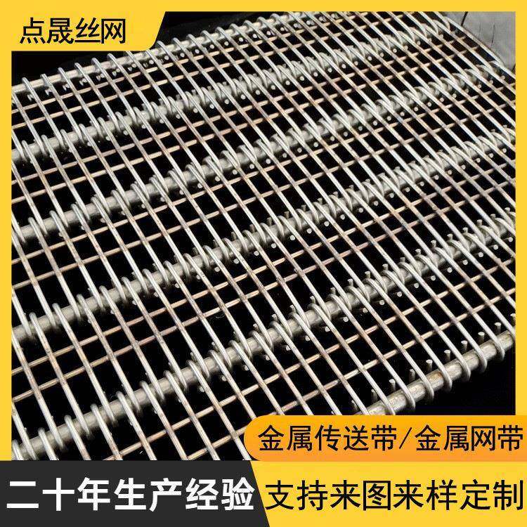 不锈钢网带传送带眼镜网带药材烘干螺旋传送带链片式眼镜输送网带,五金/工具,传动带,淘宝优惠券,粉丝福利购,淘宝优惠卷