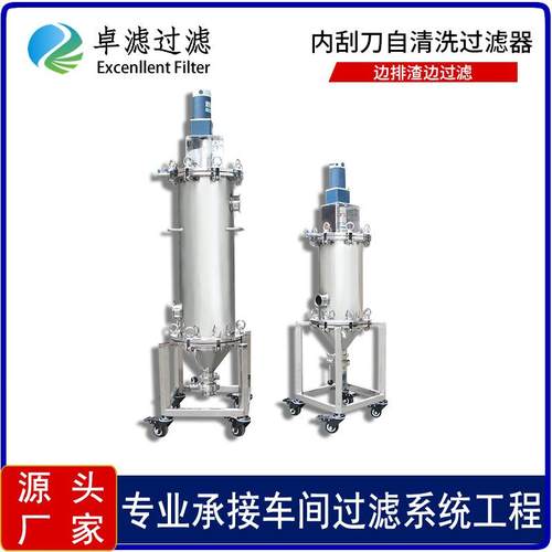 自清洗内刮刀动态过滤器新能源磷酸铁锂电池浆料过滤锂电池过滤