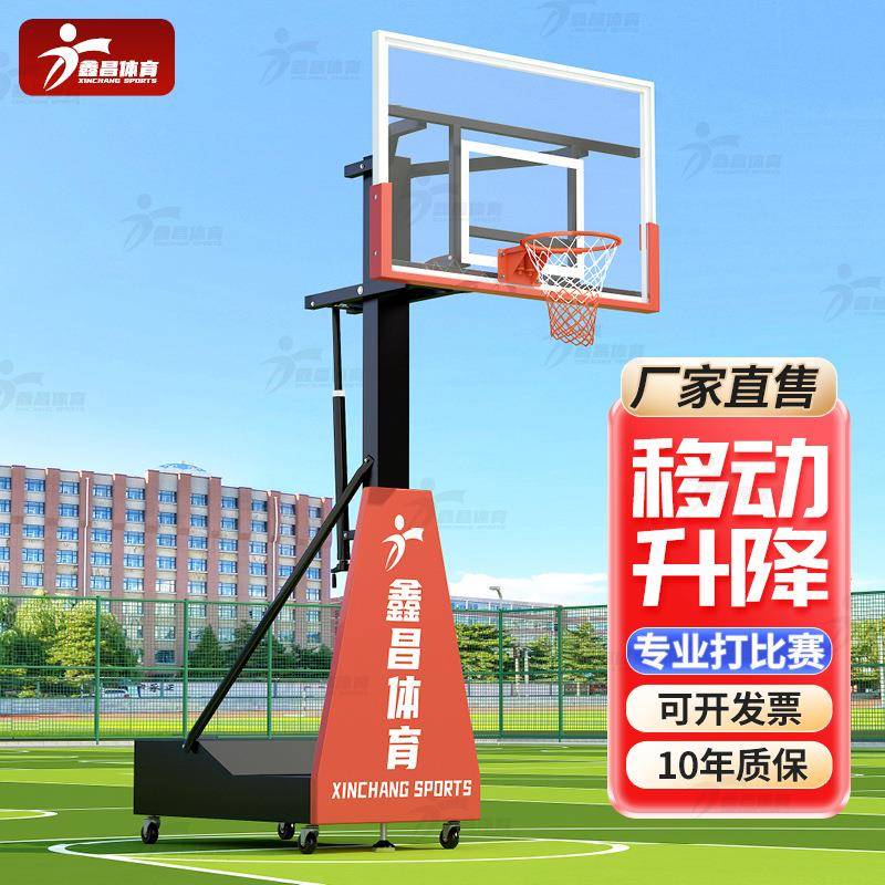 比赛级户外篮球架可移动升降防锈篮筐学校成人扣篮训练架厂家直发