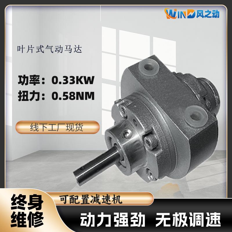 叶片式气动马达1UPL-NCC-92扭矩安全防爆无极调速厂家直销