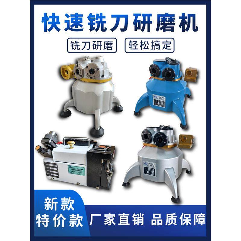 傻瓜式铣刀研磨机234刃合金钨钢平底刀快速自动磨刀机4-20,五金/工具,数控刀片/刀粒,淘宝优惠券,粉丝福利购,淘宝优惠卷