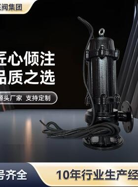 WQ/QW/潜污泵污水泵1.5kw3/5.5抽水泵380V切割泵LW潜水泵GW排污泵