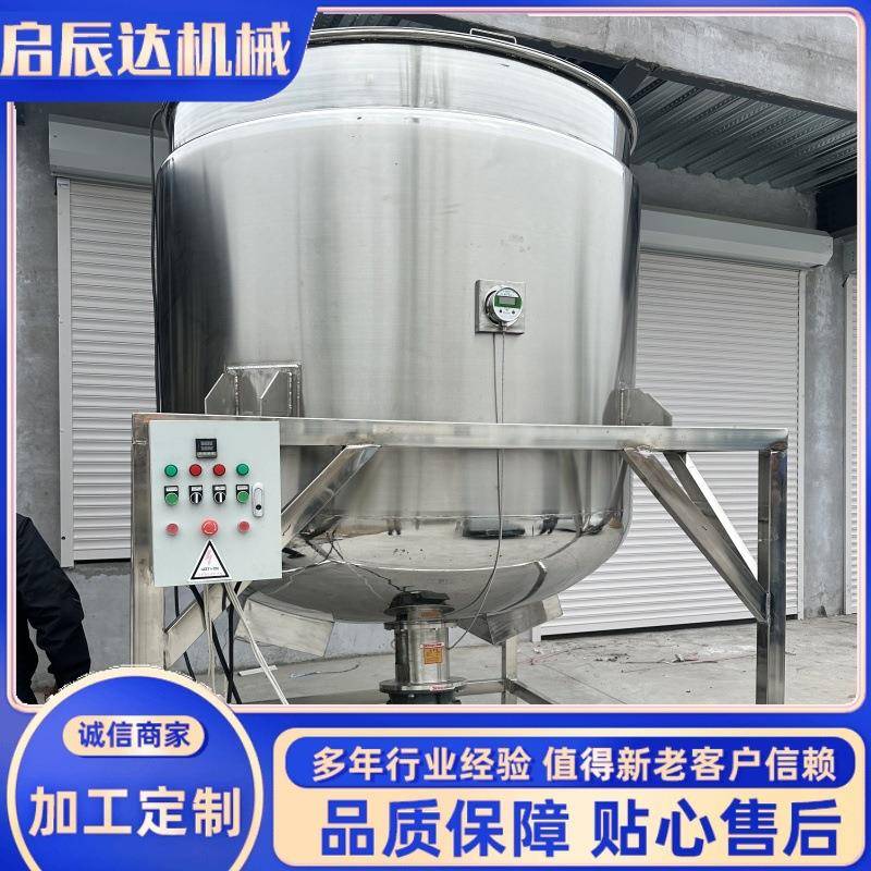 不锈钢加热搅拌罐液体搅拌保温罐果汁饮料不锈钢搅拌罐源头工厂