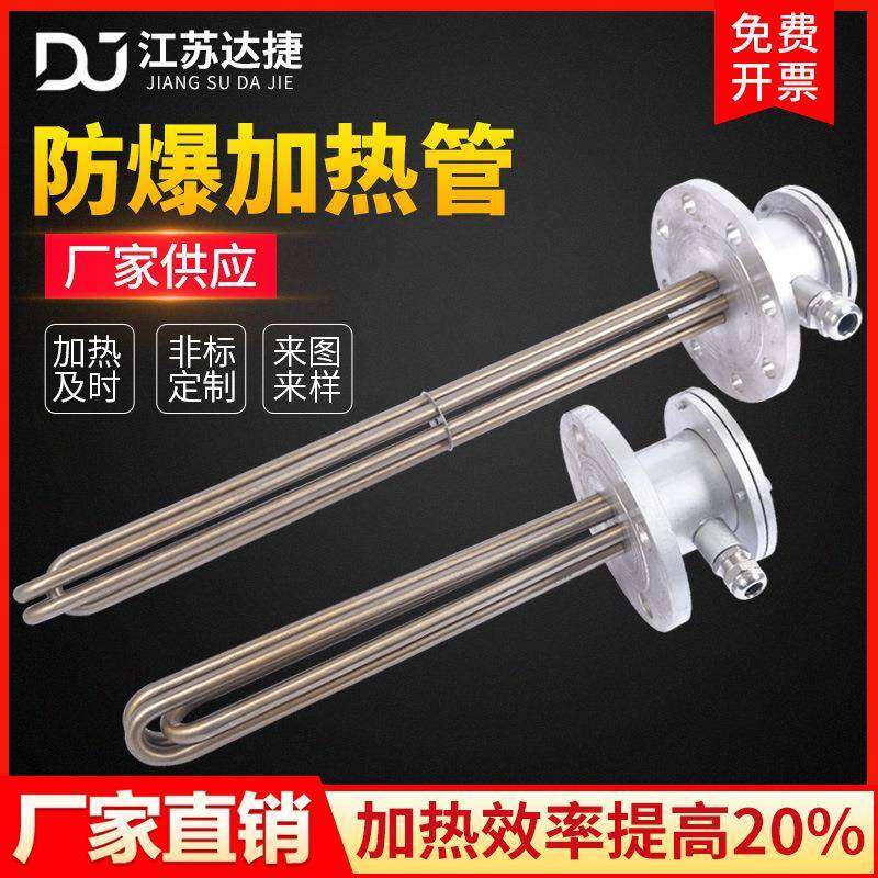 加工不锈钢电加热管大功率防爆电热管导热油锅炉水箱反应釜220V,五金/工具,电热管,淘宝优惠券,粉丝福利购,淘宝优惠卷