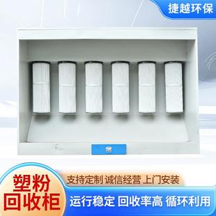塑粉回收柜喷塑流水线吸附喷涂烤漆粉尘处理设备粉末回收喷粉柜