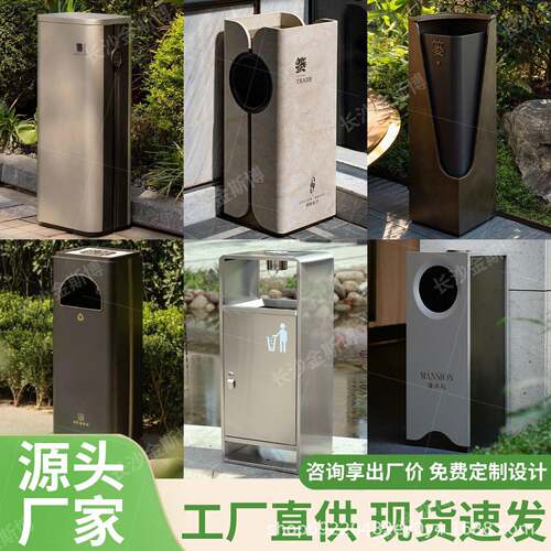 户外垃圾桶不锈钢公园景区酒店室外环卫分类果皮箱定轻奢制垃圾箱