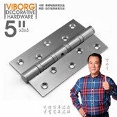 香港域堡5寸304不锈钢木门房门合页静音轴承铰链平开合页S533单片
