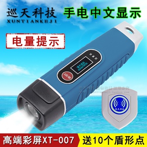 巡天科技XT-007巡更棒保安手电巡逻仪巡查打点机系统XTKJ巡检器