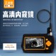 九探高清工业内窥镜管道摄像头汽修发动机零件检测3.9mm拍照录像
