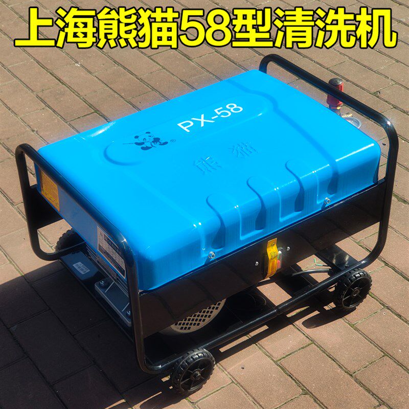 上海熊猫PX-58商用电动自吸式高压清洗机洗车机/刷车泵养殖清洗机