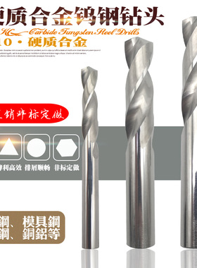 硬质合金麻花钻高精度超硬钨钢钻头5.01 5.02 5.03 5.04 5.05MM