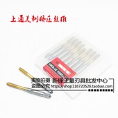 上通美制挤压丝锥不锈钢挤压丝攻含钴丝锥4