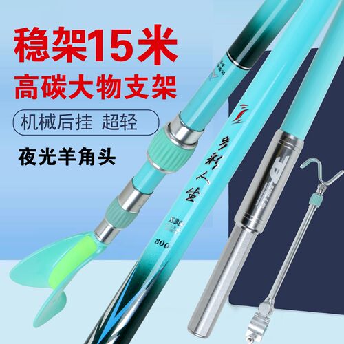多彩人生大物支架高碳素X3S超轻超硬巨物炮台架杆3米渔具
