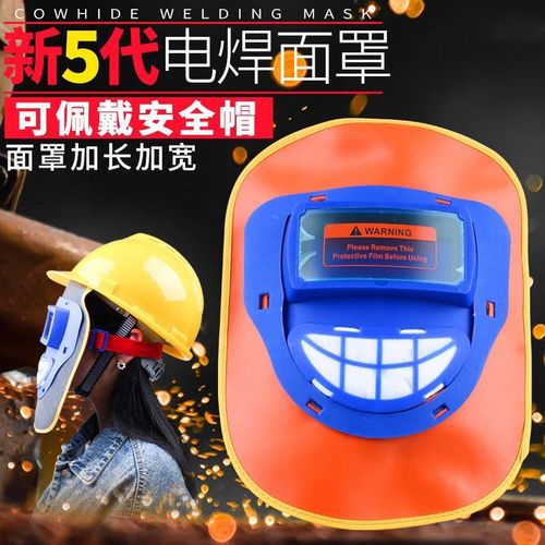 自动变光电焊面罩焊工眼镜头戴式牛皮烧焊帽氩弧焊接防护劳保用品