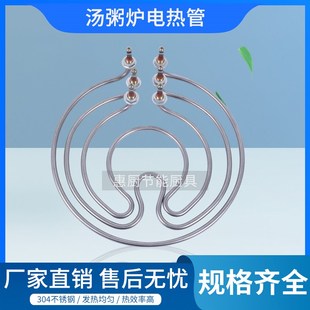 领创煮粥炉电加热管棒汤桶煮面炉发热管蒸汤炉220V 3KW 380V