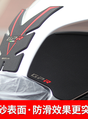 适用于阿普利亚GPR150改装GPR250油箱贴鱼骨贴防滑贴车身车贴配件