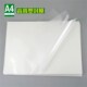 过胶膜 A4过塑膜 塑封膜 封塑机过塑膜 80mic厚8丝100张 8c护卡膜