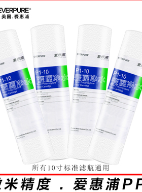 滨特尔 爱惠浦pp棉滤芯1微米精度 通用10寸前置 过滤芯 可配扳手