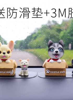 创意汽车摆件组合卡通摇头狗茶杯狗吊坠纸箱泰迪车载装饰中控玩偶