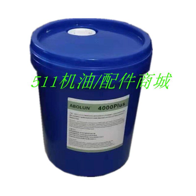 ABOLUN螺杆式空气压缩机润滑油活塞式润滑油冷却液空压机润滑油剂