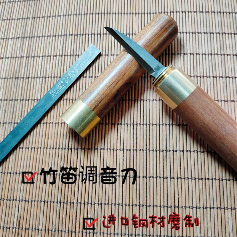 笛子洞萧校音准刀竹笛南箫葫芦丝调音刀 笛箫修孔刀 超硬氮化白钢
