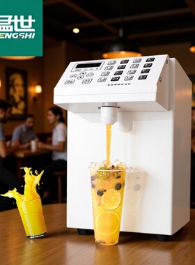 猛世定制果糖机小型商用全自动奶茶店专用设备全套咖啡果糖定量机