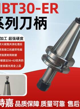 动平衡刀柄NBT30ER16/20/25/32高速雕铣机自动换刀头无键槽刀柄