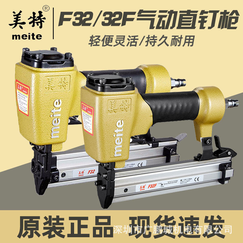 美特气动钉枪木工专用F30直钉枪ST50SA-B排钉枪家用装修夹具打钉