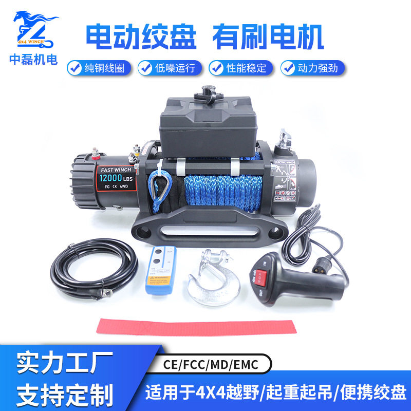 电动绞盘12000磅12V/24V车载