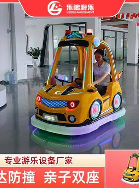 乐够广场儿童发光电动游乐车新款公园儿童娱乐设备夜市摆摊碰碰车