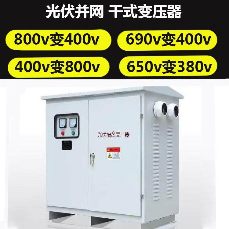 光伏能源充电桩800v690转400v380三相干式变压器200kva300kva可选,纺织面料/辅料/配套,纺织机械配件,淘宝优惠券,粉丝福利购,淘宝优惠卷