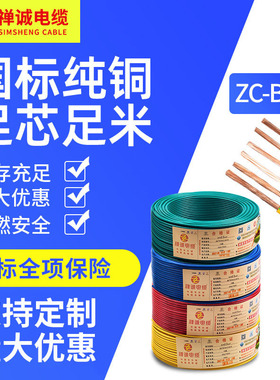 BVR软线1.5平方纯铜铜芯多芯装修家用国标家装电线电缆工程设备用