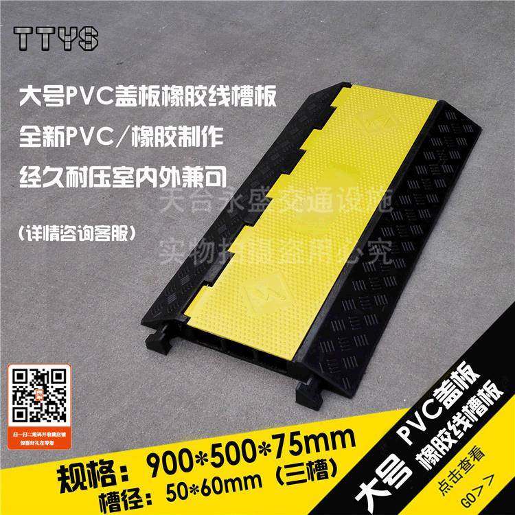 橡胶线槽减速带室内外压线PVC黄色盖板过施工电缆保护器,纺织面料/辅料/配套,纺织机械配件,淘宝优惠券,粉丝福利购,淘宝优惠卷