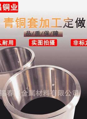 供应qal9-5-1-1C61400铝青铜套生产青铜套精度高铜套