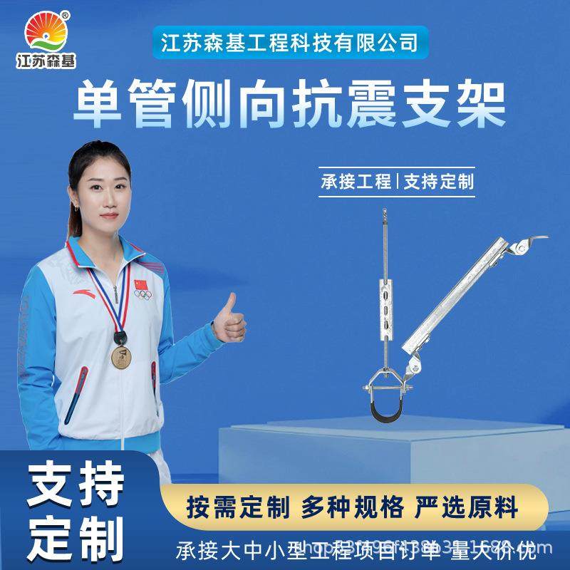 国标标准抗震支架镀锌管道侧向抗震支架现货现发厂,纺织面料/辅料/配套,纺织机械配件,淘宝优惠券,粉丝福利购,淘宝优惠卷