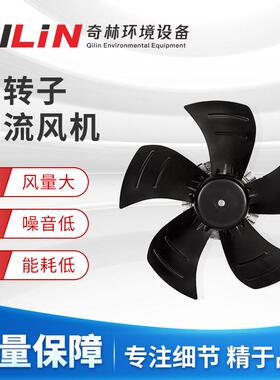 AC外转子轴流风机A630-5mm工业抽风厂房通风换气排风风机直销