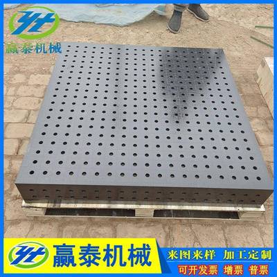 三维柔性焊接平台28孔16孔工作台渗氮处理三维机器人焊接平台