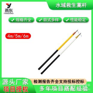 伸缩式水域救生蒿杆便携式玻璃钢绝缘打捞钩落水施救操作牵引杆