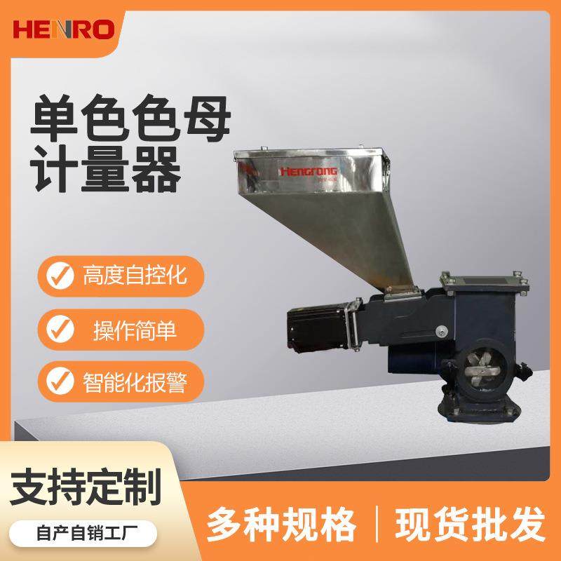 色母计量器单双色色母计量器高度自控化螺杆式色母计量器,纺织面料/辅料/配套,纺织机械配件,淘宝优惠券,粉丝福利购,淘宝优惠卷