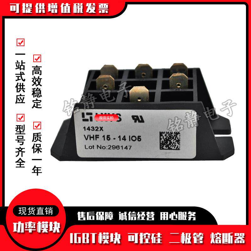 功率整流桥VHF15-08iO5/VHF15-12iO5/VHF15-14iO5/VHF15-16iO5