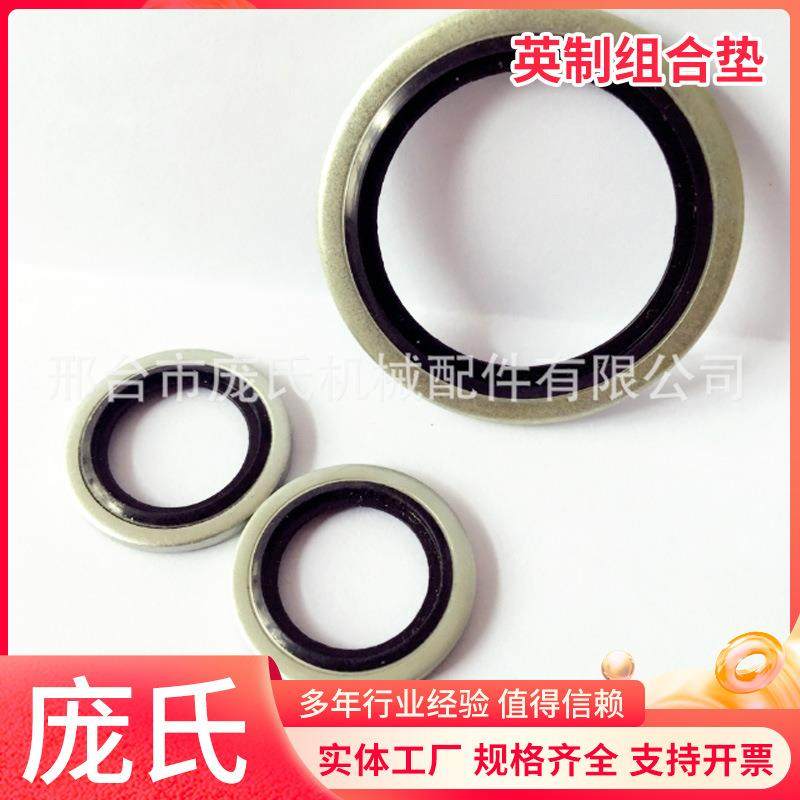 自定芯组合垫圈片G3/8G1/4G1/2骨架油封组合垫耐磨耐油英制组合垫,农用物资,其他肥料,淘宝优惠券,粉丝福利购,淘宝优惠卷