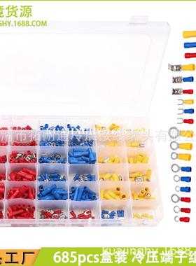 eBay供应橡胶绝缘接线端子685pcs盒装接线端子组合圆形冷压端子