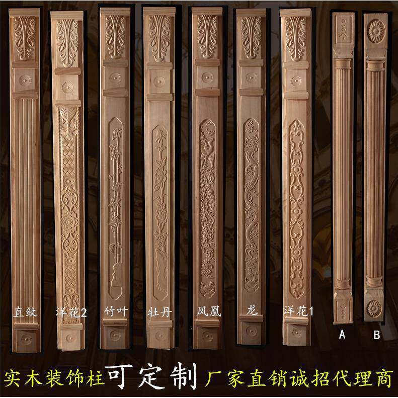 柜边柱平面板实木罗马柱子定制哑口装饰红橡木水曲柳欧式装饰木,纺织面料/辅料/配套,纺织机械配件,淘宝优惠券,粉丝福利购,淘宝优惠卷